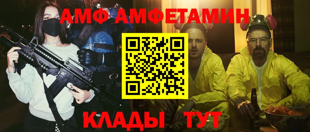 АМФЕТАМИН  Amphetamine 97%  Вход с VPN  Губаха 