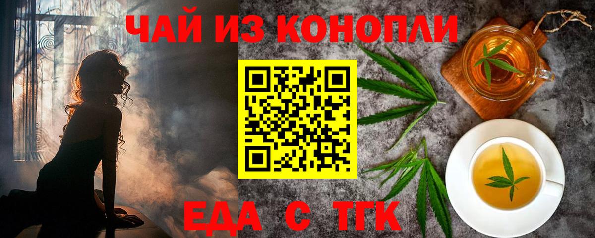 Губаха  Печенье с ТГК марихуана  Вход с VPN 