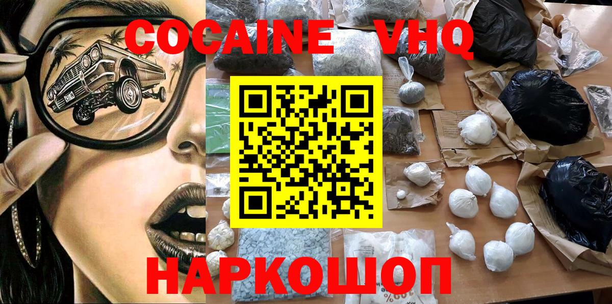 Губаха  КОКАИН Fish Scale  Вход с VPN  Кокаин Колумбийский 