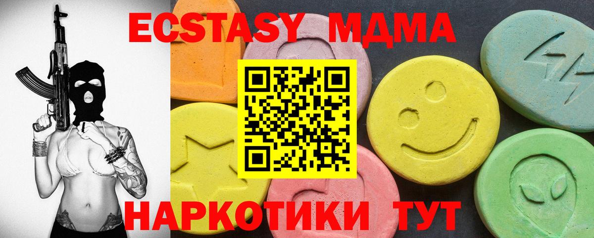 ЭКСТАЗИ DUBAI  Ecstasy Дубай  ЭКСТАЗИ  Вход с VPN  ОМГ ОМГ как зайти  Губаха 