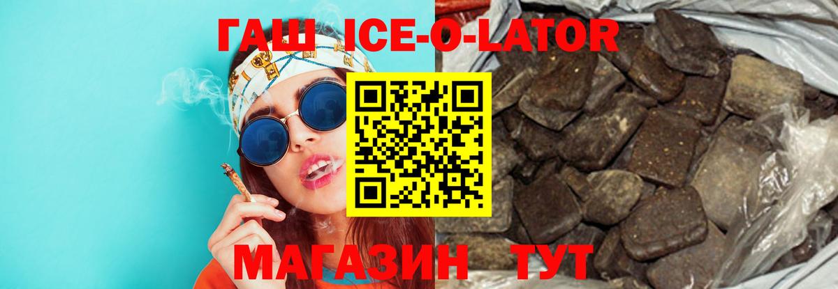Губаха  ГАШИШ Изолятор  Вход с VPN 
