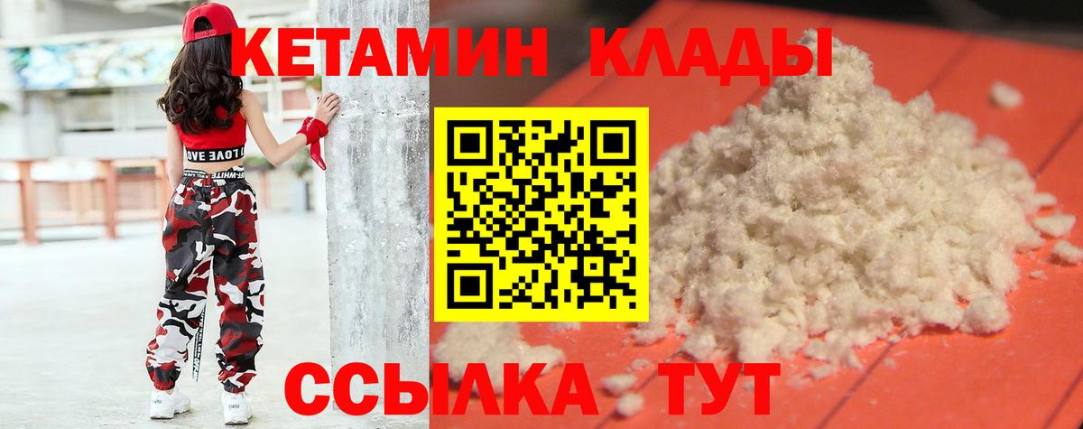 Кетамин VHQ  КЕТАМИН ketamine  Вход с VPN  Губаха 