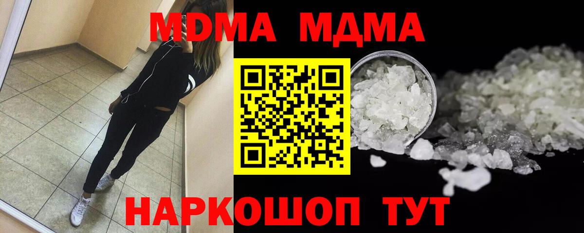 МДМА молли Губаха