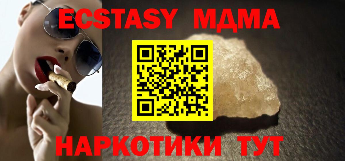 MDMA молли  МДМА  Вход с VPN  Губаха  MDMA Molly 