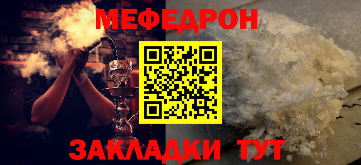 МЯУ-МЯУ  Вход с VPN  Губаха  МЯУ-МЯУ  Меф VHQ 