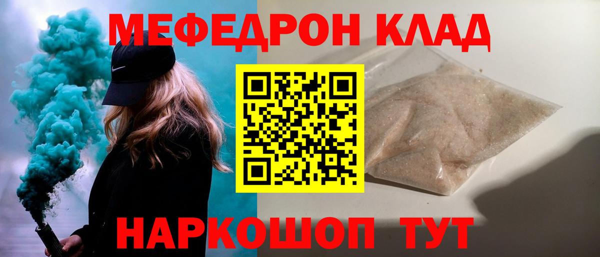Меф мяу мяу Губаха