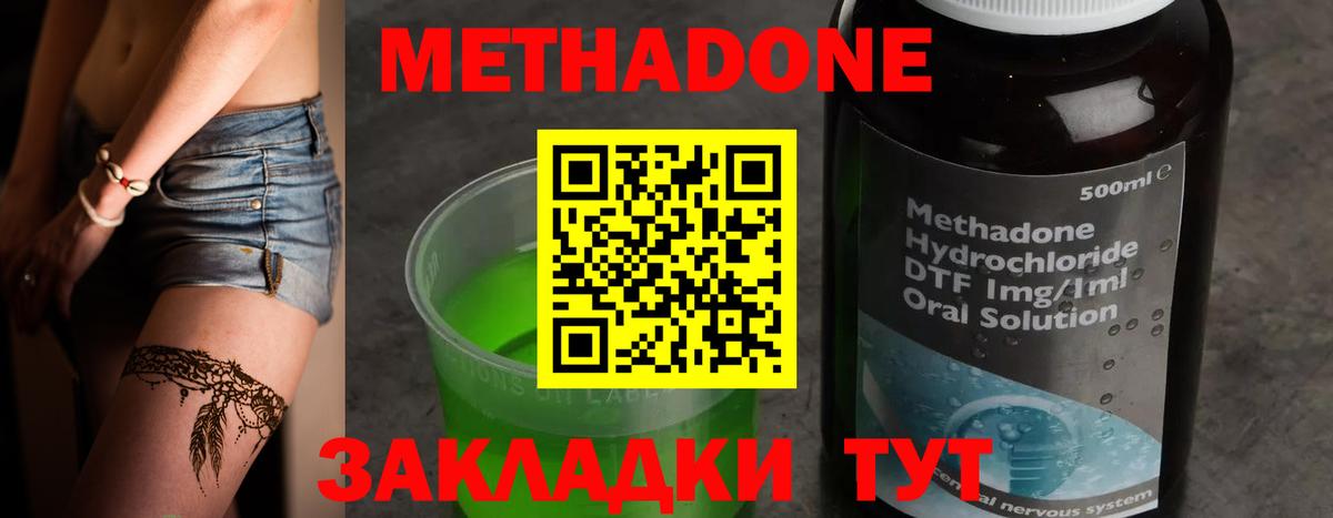 Губаха  МЕТАДОН мёд  Метадон белоснежный  Вход с VPN 