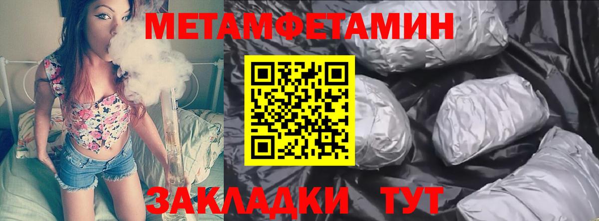 Губаха  Метамфетамин витя  Вход с VPN  Метамфетамин витя 