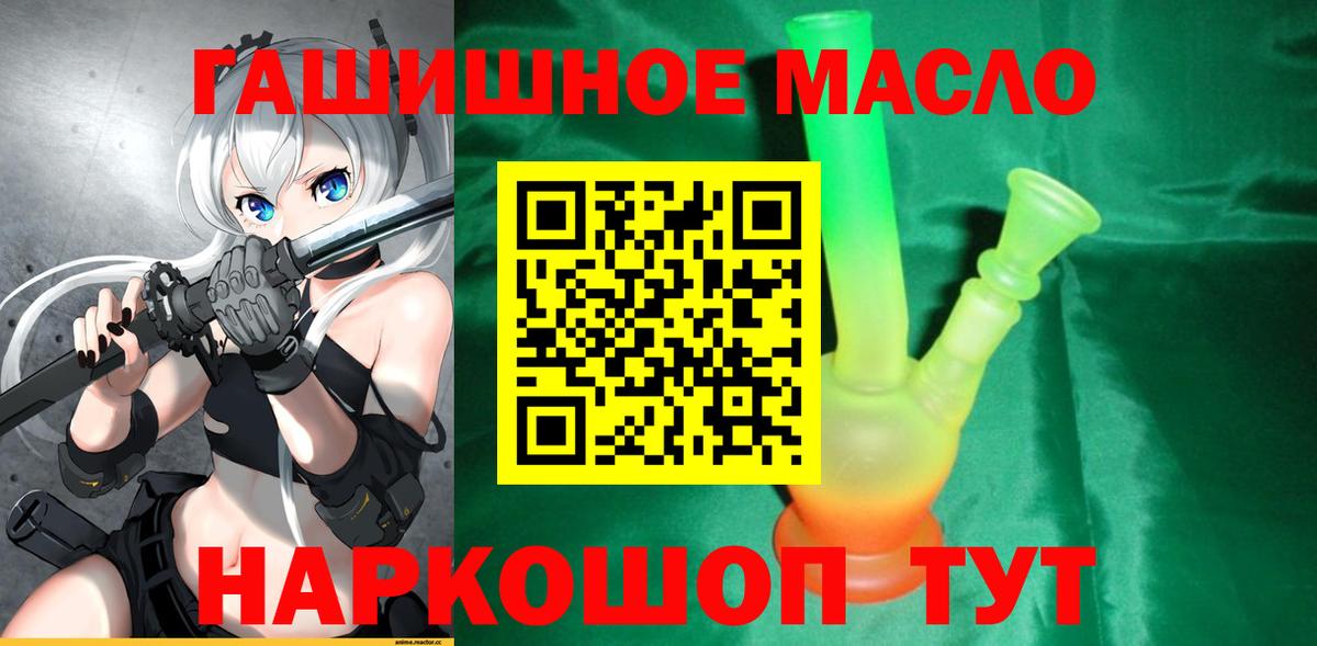 где найти наркотики  ТГК гашишное масло  Вход с VPN  Губаха 